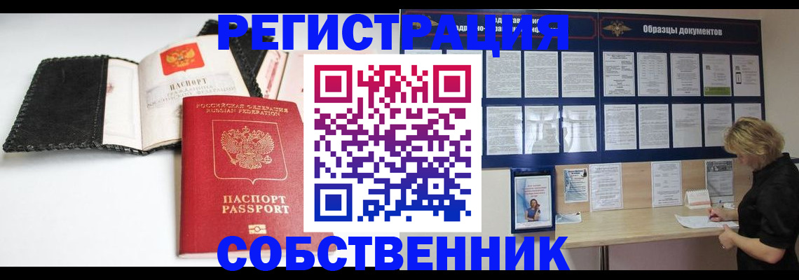 прописка 2025 в Карабулаке