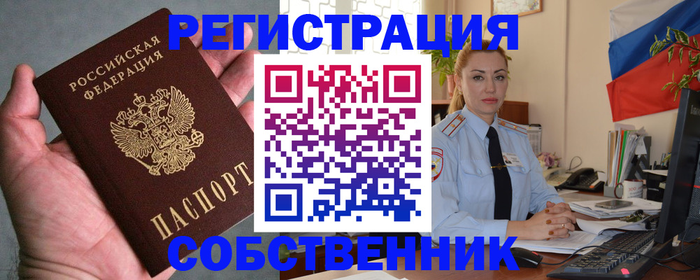 временная регистрация поиск в Карабулаке