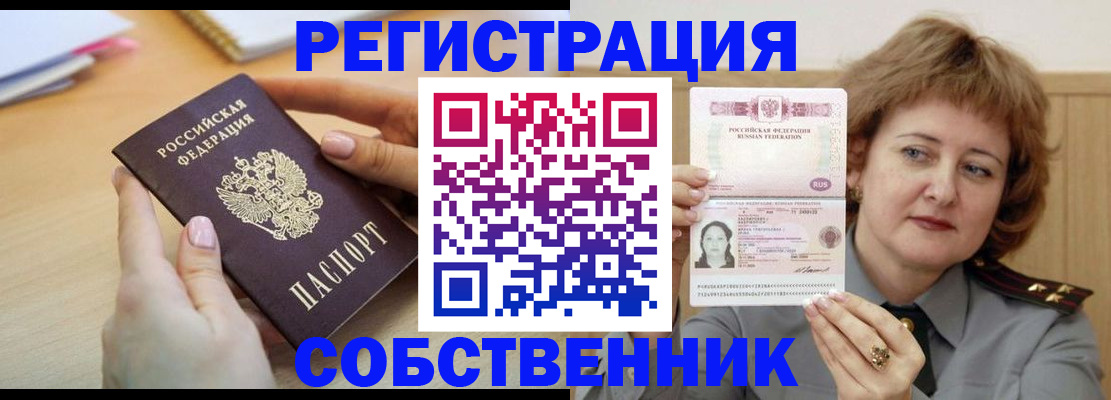 временная регистрация поиск в Карабулаке