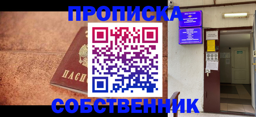 временная регистрация для всех в Карабулаке