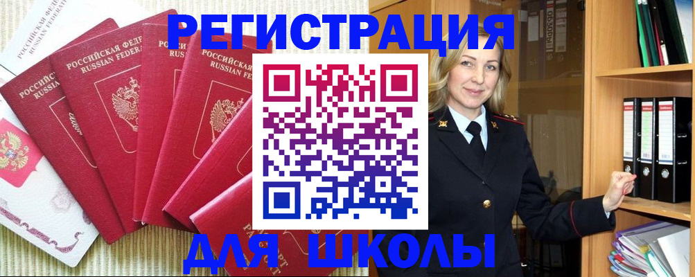 прописка иностранных граждан в Карабулаке